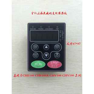 CHE 显示器 CHV 面板 键盘 CHH系列变频器 英威腾变频器CHF100A