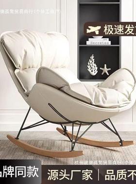 龙虾摇摇躺椅ERN懒人沙发厅卧逍单人休闲蜗牛阳台成人遥室大人家
