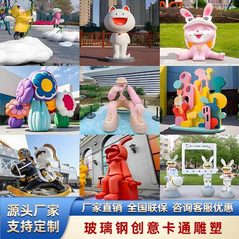 玻璃钢雕塑户外景观园林商业IP大型公仔美陈摆件动物网红卡通大型
