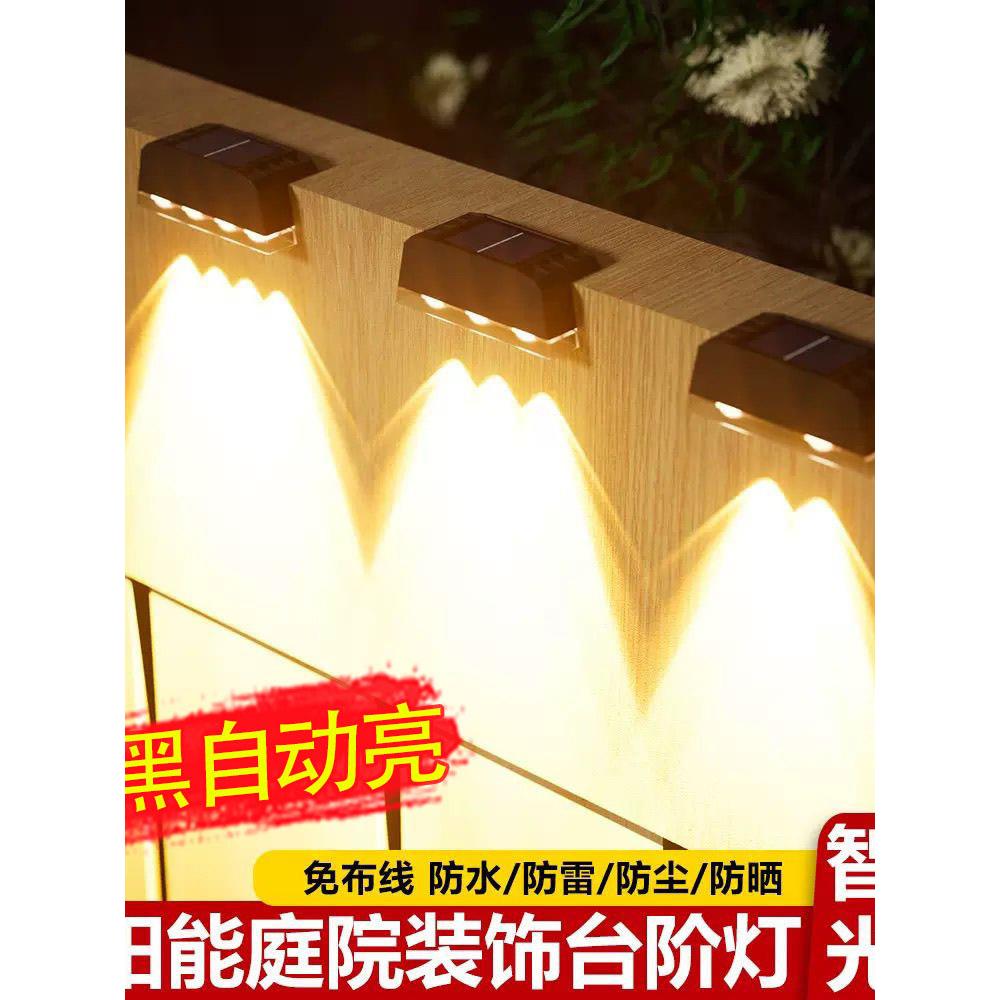 太阳能户外庭院灯家用照明路灯阳台氛围洗墙射灯花园布置围墙壁灯