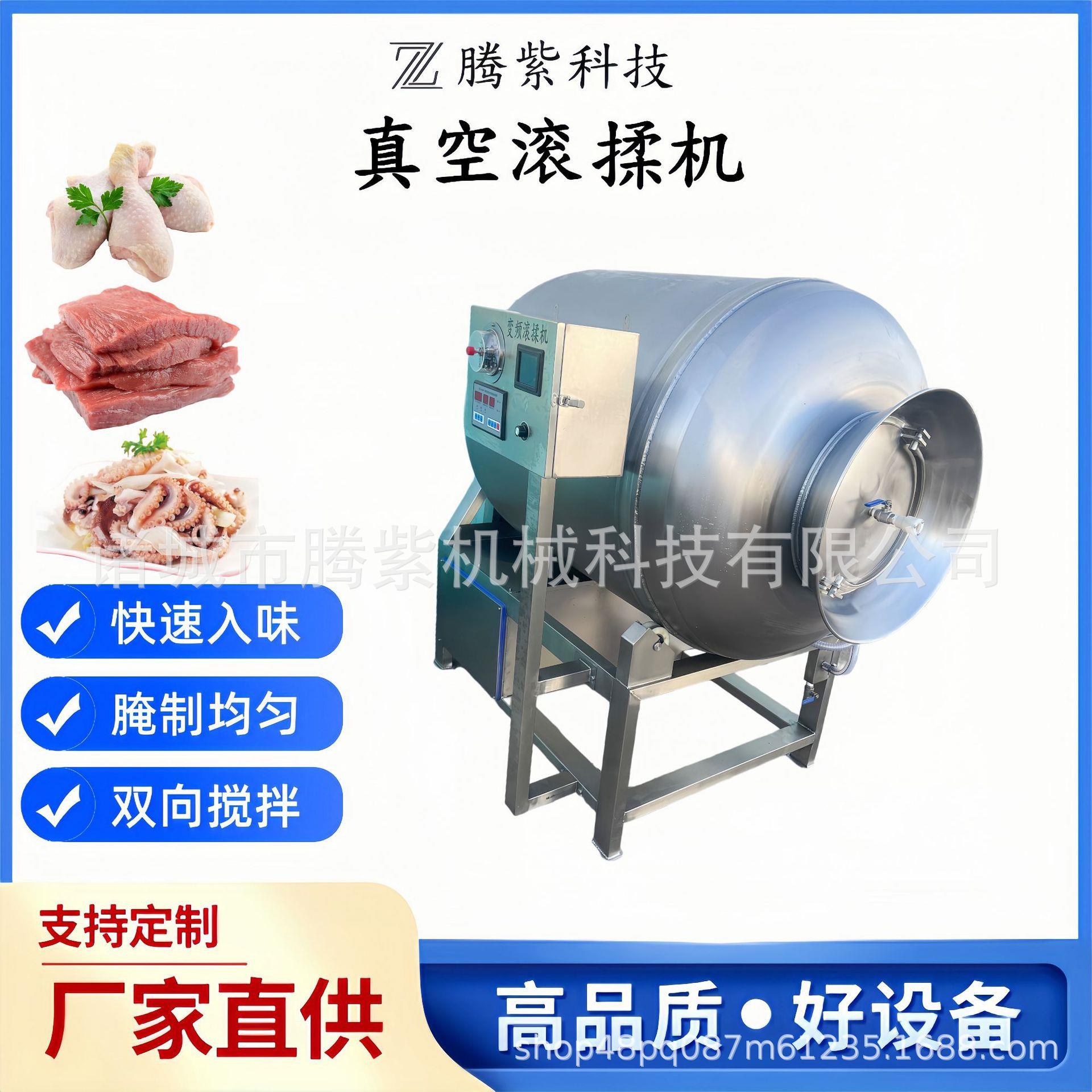 奥尔良鸡腿鸡翅全自动真空滚揉机鸡柳腌制机肉食品入味腌肉机