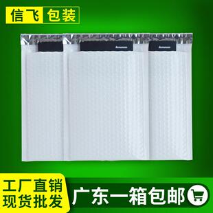 袋气 直WCO销防珠袋光膜气泡袋合白色快递珠光震复定打包泡沫包装
