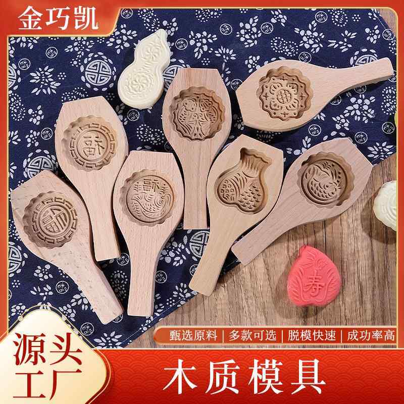 制作糯米糯米糕模具手工压制艾草饺子家庭印度糯米糕手工模型糕点