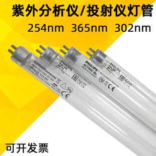 紫外线302nm 四用暗箱式 1型手提三用紫外分析仪灯管254nm365NM