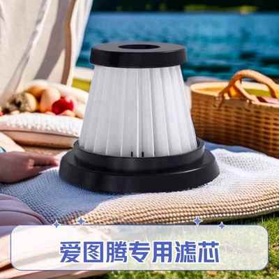 适配itutn爱图腾车载吸尘器海帕滤芯过滤102/106/106B/106pro配件