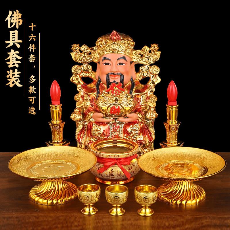 财神爷摆件家用香炉供果盘贡盘套装全神像上供客厅店铺开 业文财