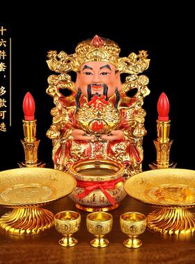 财神爷摆件家用香炉供果盘贡盘套装全神像上供客厅店铺开 业文财