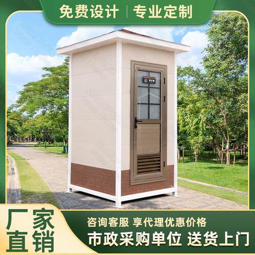 移动厕所化妆室户外环保生态厕所小型公厕化妆室定制风景区公园农