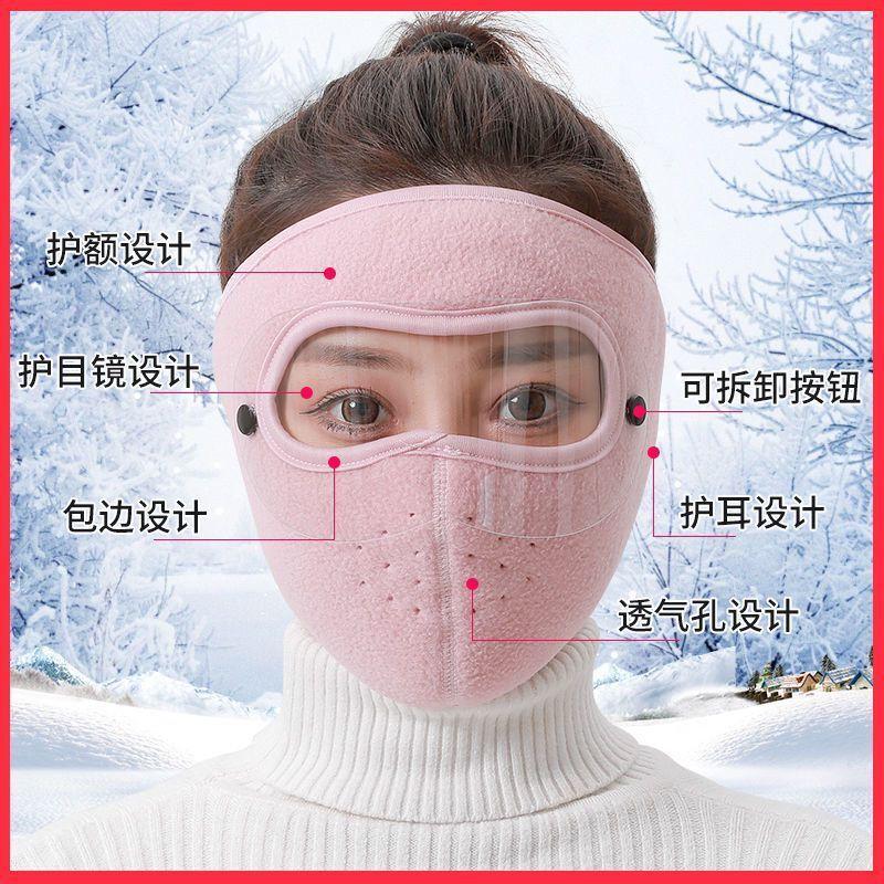 秋冬季全脸护脸保暖三合一口罩男女骑行护耳加厚防寒户外防冻面罩
