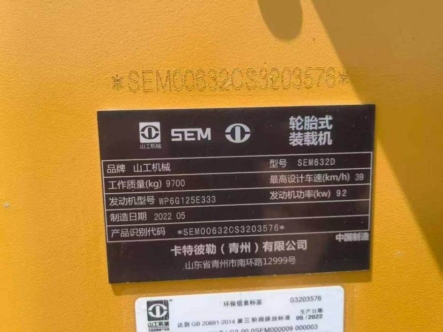 1月9日吴忠22年出厂山工632D装载机铲车功能正常无手续无纠纷无抵押网络拍卖公告
