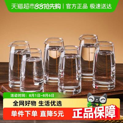 Cliton白酒杯分酒壶倒酒器家用带刻度分酒壶小酒盅100ml6祇套装