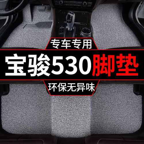 适用广汽传祺gs4脚垫主驾驶丝圈地毯传奇gs4plus汽车套单片单垫
