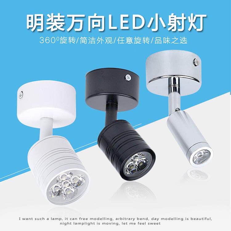 黑色led明装小射灯免开孔1W万向可调吸顶3W5W壁画展厅聚光照画灯