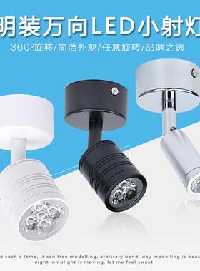 黑色led明装小射灯免开孔1W万向可调吸顶3W5W壁画展厅聚光照画灯