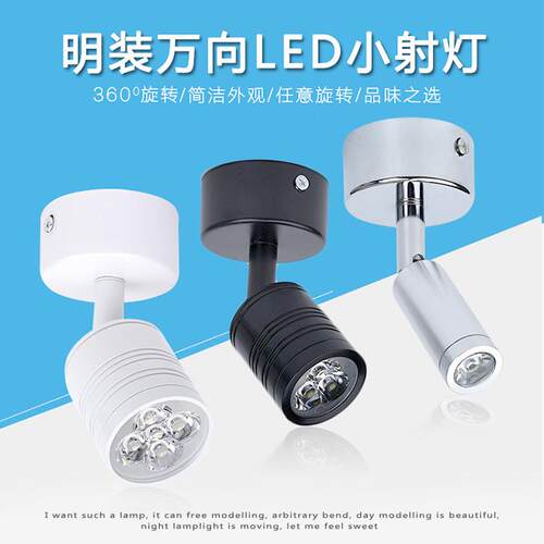 黑色led明装小射灯免开孔1W万向可调吸顶3W5W壁画展厅聚光照画灯