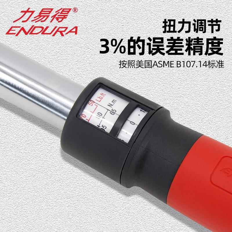 力易得高精度扭力扳手双视窗预置式火花塞汽修轮胎扭矩扳手工业级
