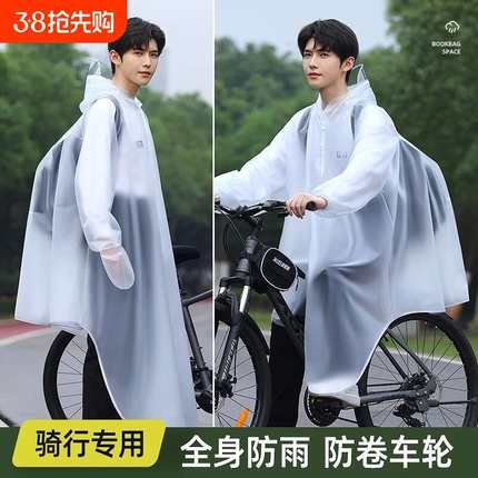 雨衣男款自行车长款全身防暴雨初中学生上学骑行山地单车专用雨披