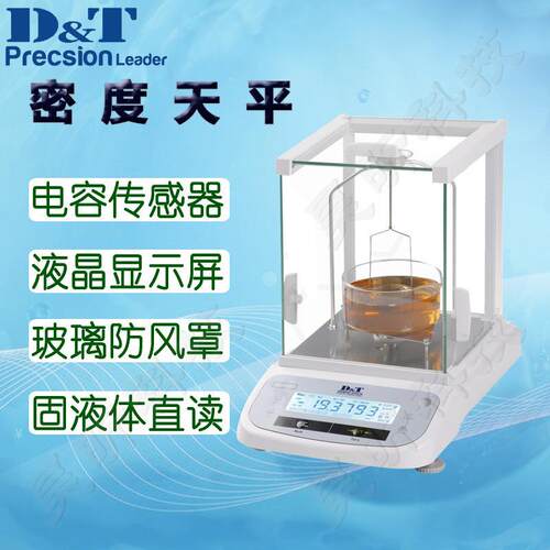 德安特密度天平ES120D电子天平ES200DES310DES410D千万分之一