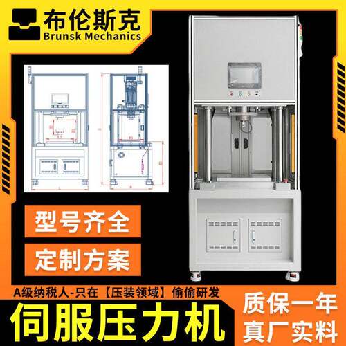大吨位四柱型全自动伺服压力机电动铆接机铆合冲压机