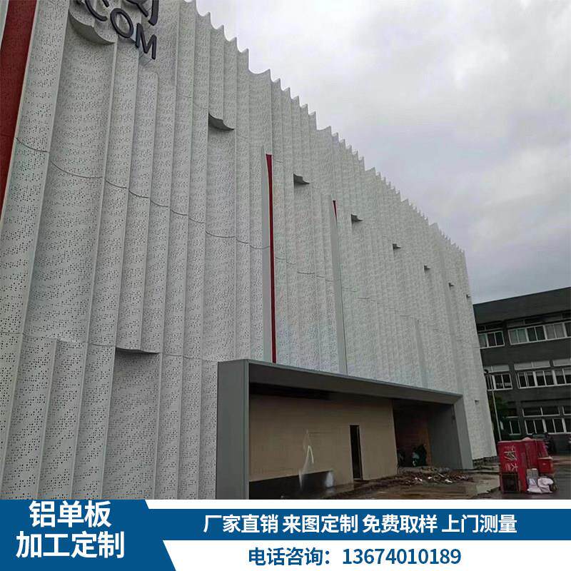 冲孔铝单板幕墙门头外墙氟碳铝单板雨棚木纹包柱镂空造型铝板定制