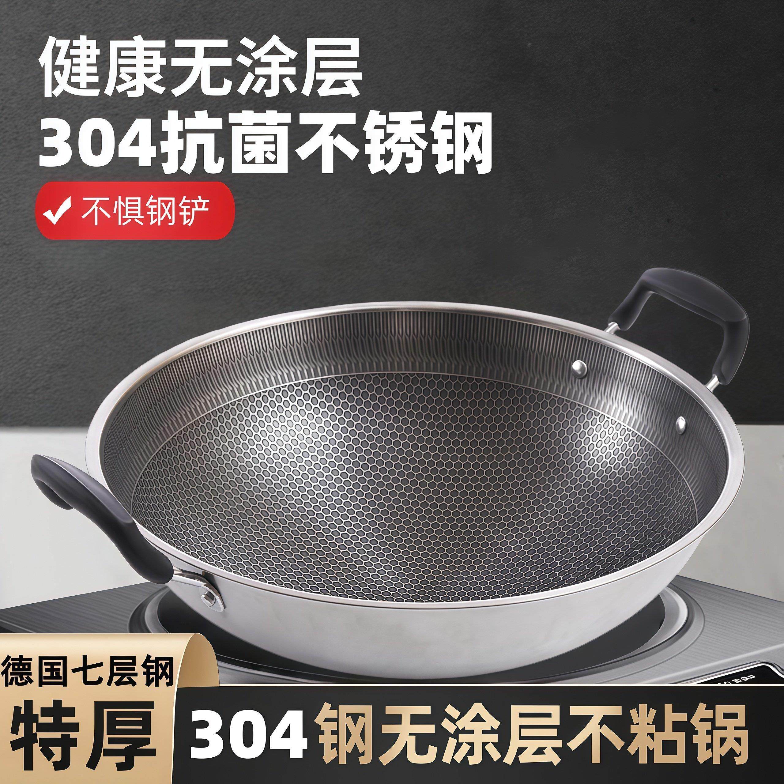304不锈钢炒锅家用大号圆底炒菜锅燃气凹面电磁炉专用双耳不粘锅