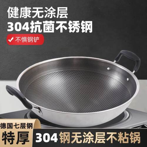 304不锈钢炒锅家用大号圆底炒菜锅燃气凹面电磁炉专用双耳不粘锅