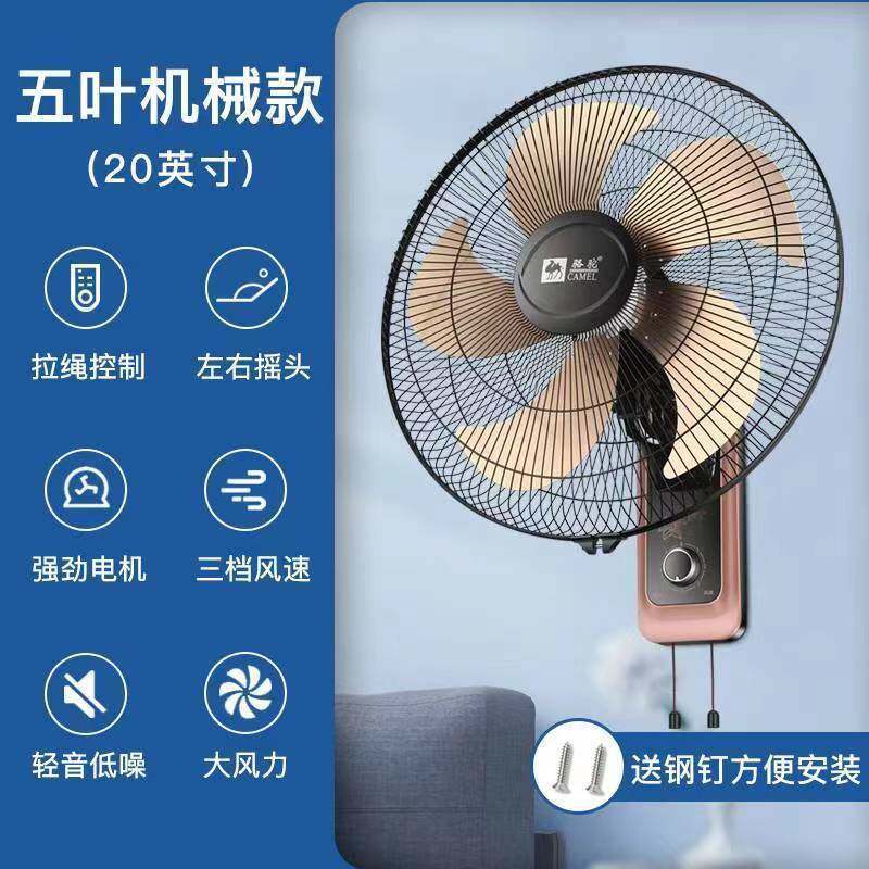 璧扇挂壁式电风扇家用遥控轻音壁挂扇宿舍餐厅电扇商用大风扇