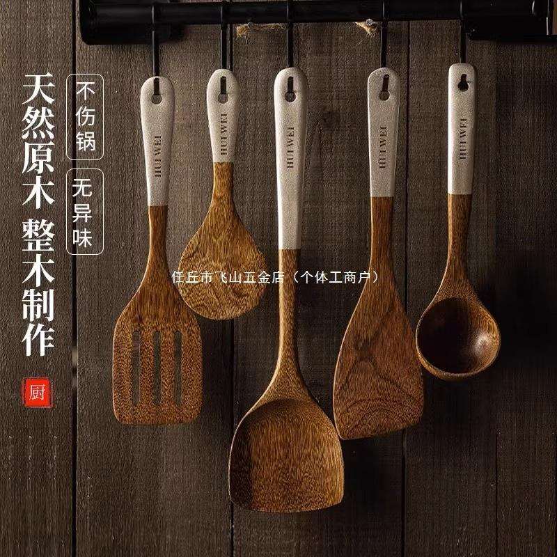 德国木铲子不粘锅专用木锅铲木质家用耐高温炒菜铲子炒勺厨具套装