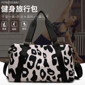 健身包大容量奶牛纹时尚 潮流收纳行李袋女短途户外旅游出差旅行包
