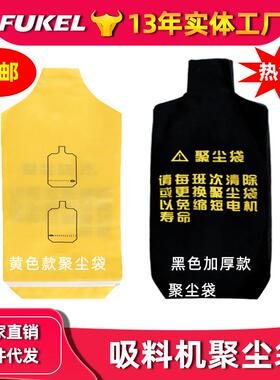吸料机聚尘袋300g真空吸料机除尘布袋黄色无纺布滤袋黑色加厚帆布