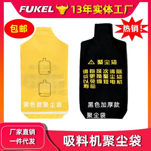 吸料机聚尘袋300g真空吸料机除尘布袋黄色无纺布滤袋黑色加厚帆布