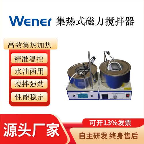 DF-101T集热式磁力搅拌器磁力搅拌加热锅水油浴锅