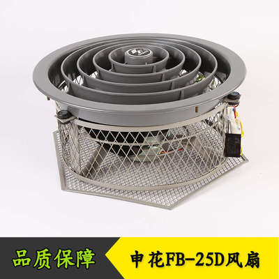 FB-25D吸顶圆形风扇适用于日立三菱电梯轿顶轿厢散热风机上海申花