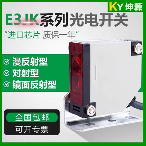E3JK-R4M1带反光板感应器光电开关30M15DM1镜片红外线漫反射型24V