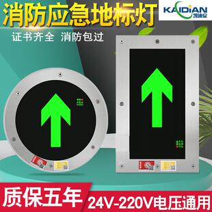消防地标灯安全出口埋地指示灯led圆形方形应急导C地面疏散指示灯