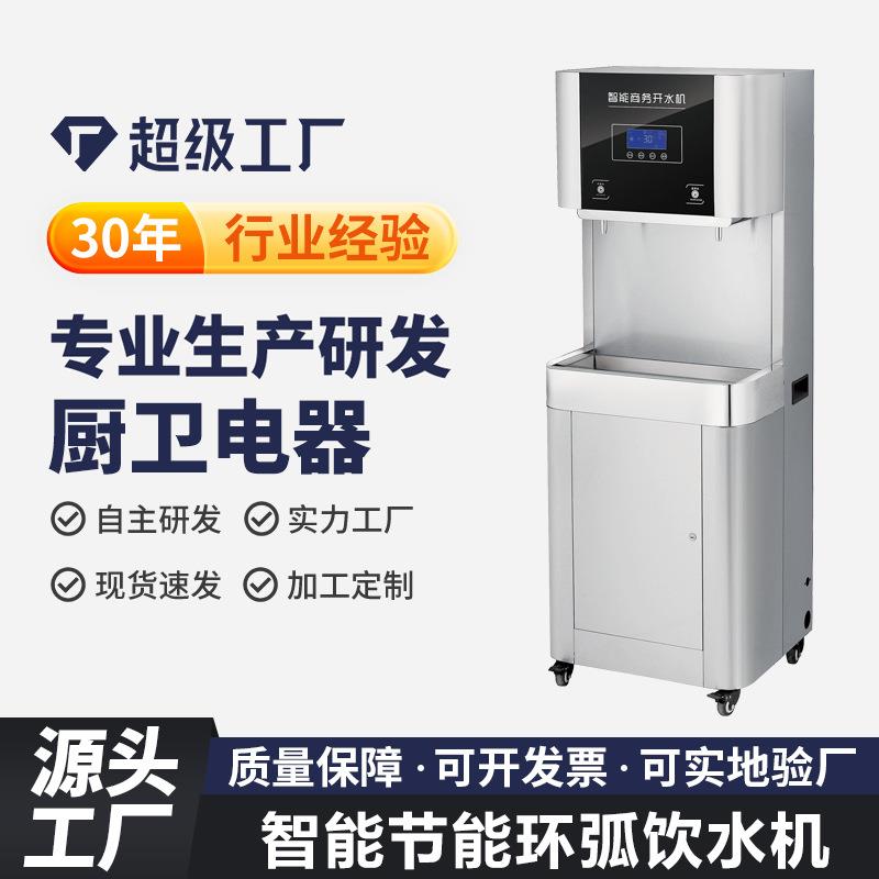 优选商用净水器办公室直饮水机学校跨境立式一体饮水机商务开水器