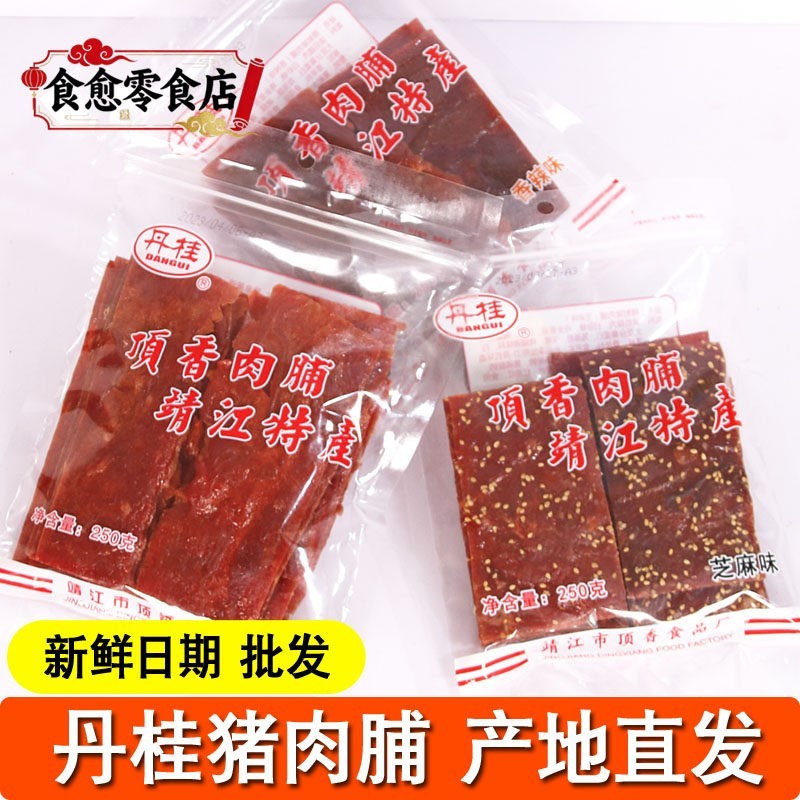 即食猪肉零食靖江特产肉类零食丹桂猪肉脯250g肉干付片顶香猪