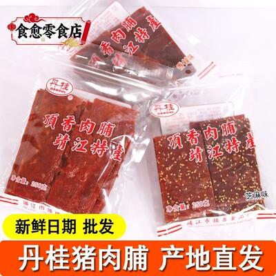 即食猪肉零食靖江特产肉类零食丹桂猪肉脯250g肉干付片顶香猪