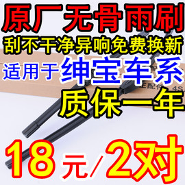 适用北汽绅宝X25雨刷片X35 X55 X65 D20 D50 D70 D80无骨雨刮器CC