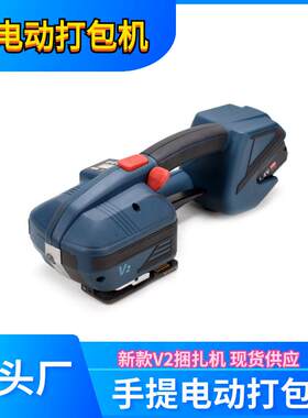 跨境电动打包机热熔半自动塑钢带捆扎机220V手提打包机