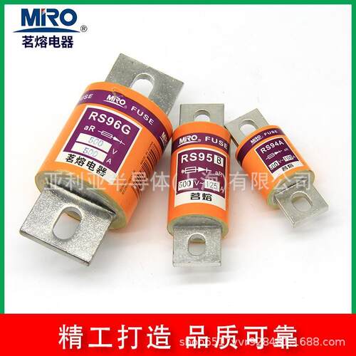 MRO茗熔高压熔断器熔断体RGS30A aR 690V/180ARGS30A aR 690V/30A