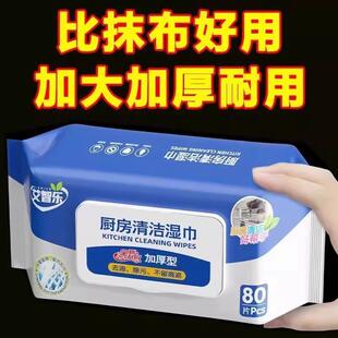 80-count Heavy-Duty Kitchen Wipes for Grease and Stain Remov