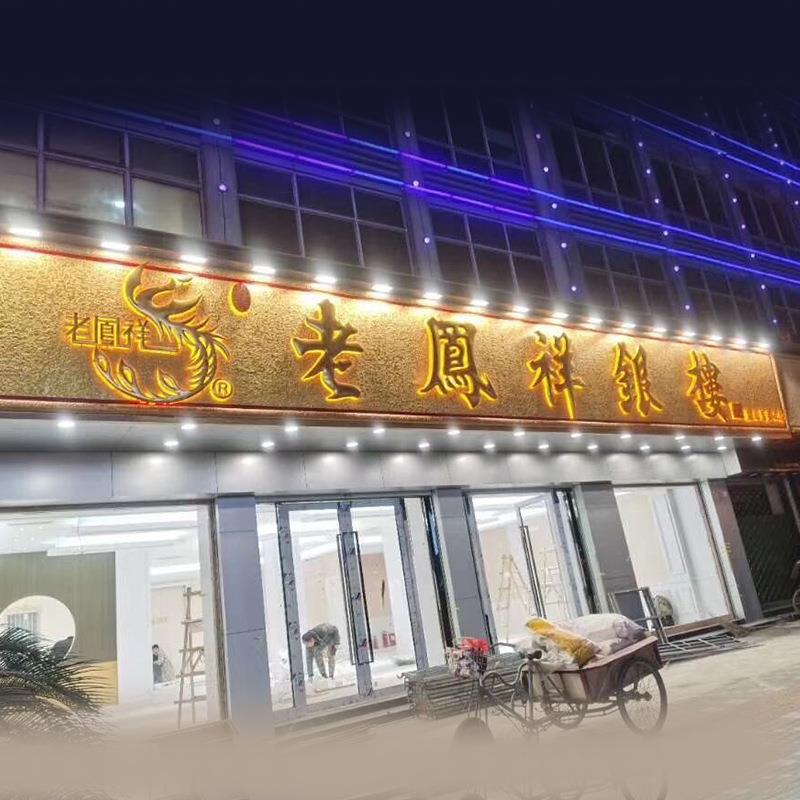 无边字亚克力发光字企业店面门头不锈钢实心字招牌不锈钢发光字
