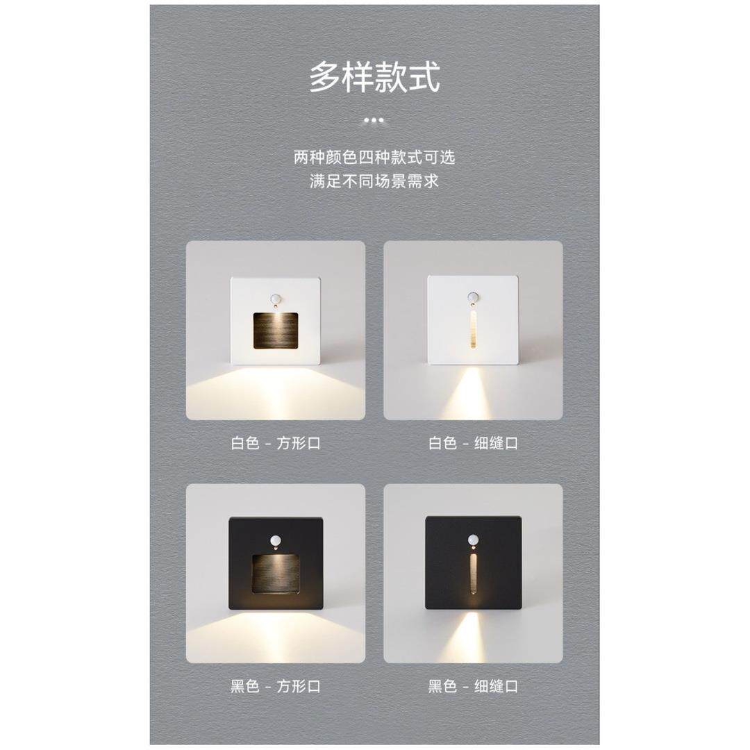 厂家直销体感红外感应地脚灯LED无主灯楼梯过道磁吸壁灯踏步垫过