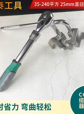 高档CCD电缆电弯曲器1曲0KV缆35240平方电缆弯线器-电工电缆弯工