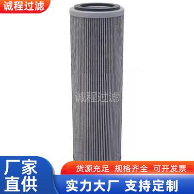 路面机械设备过滤器9624531001 P958434液压油滤芯