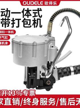 KZ32/19气动钢带一体式打包机铁皮带重型捆扎机全自动打扣包装机