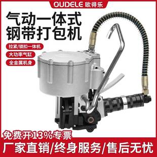 机 打包机铁皮带重型捆扎机全自动打扣包装 KZ32 19气动钢带一体式