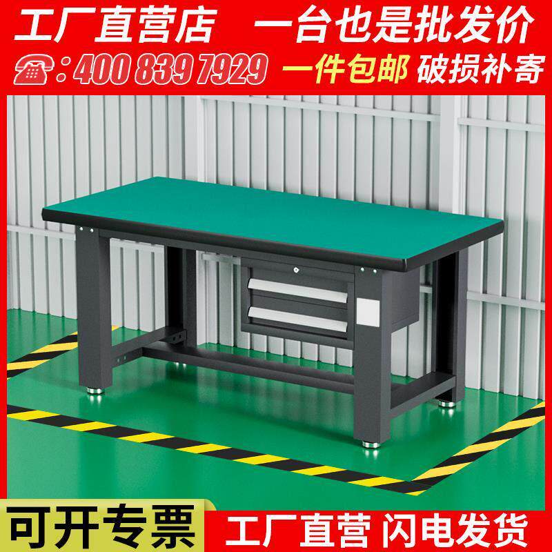 重型工作台钳工台不锈钢车间工厂操作台学校实验室防静电桌子抽屉