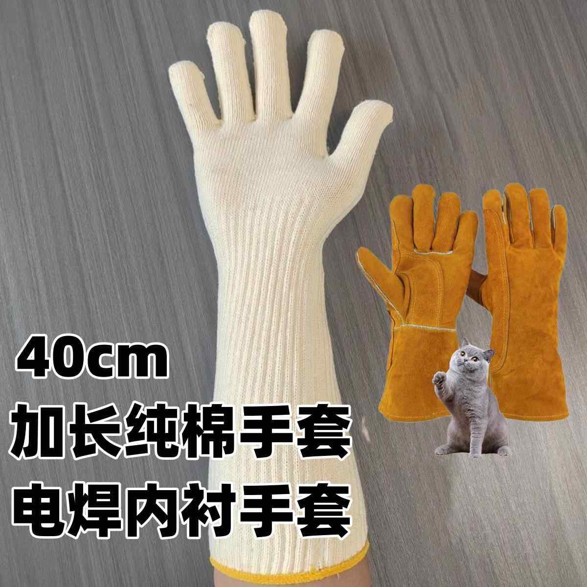 电焊内衬40cm加厚加长特种绒线手套劳保耐磨工作纯棉线园林护腕干